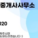 오피앙공인중개사사무소 이미지