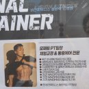 캐치비전 | 동탄PT 체형교정부터 맞춤 트레이닝까지 동탄역헬스장 비전휘트니스 모재원 팀장 PT 솔직후기