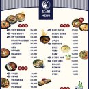 밤술