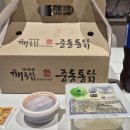 마실통닭 | 군산 경암동 &#39;중동통닭&#39; 순살 깨통닭: 극강 바삭함? 딱딱함? 솔직 후기!