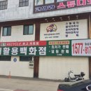 경기중고재활용 네이버블로그