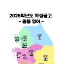 [희소쌤+] 2025학년도 중등교사 임용시험 확정공고 종합안내 이미지