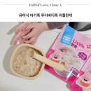 리틀버디 | 후기이유식 시작 유아식 식단 추천 아기죽 푸디버디죽 리틀한끼