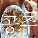 보배반점공주