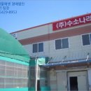 농업회사법인 삼일푸드 주식회사