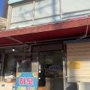텃밭 운남점 | [광주]운남동 여수회포차 | 스키다시 많이나오는 갓성비 횟집👍🏻