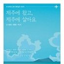 (주)제주가는날 이미지