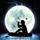 (공연) 국립오페라단 <마술피리> 이미지