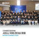 코너스톤 인터내셔널 이미지