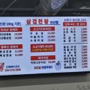 삼겹천왕 - 영월군 | 삼겹천왕