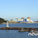 한국수력원자력(주) 고리원자력본부 이미지