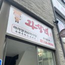 라상객 홍대점 이미지