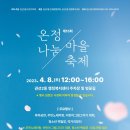 온정마을 이미지