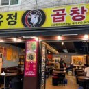 유정당구장 이미지