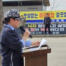 준설토투기장관련 마을주민 생계대책요구 기자회견 이미지