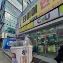 행복한 씨유(CU)
