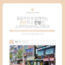 스카이비뇨의학과의원 이미지