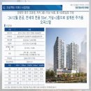 한양수자인평촌리버뷰 | 안양시 안양동 입주오피스텔 알아본다면 안양평촌 한양수자인 리버뷰