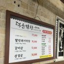 덕운횟집 | 포항 영일대에서 방문한 덕운막창 후기