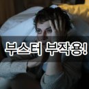 바디부스터짐 이미지