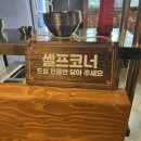 삼겹이네 | 충주 고기 맛집 산장삼겹｜미나리삼겹세트 &amp; 한우대창 짜글이 리얼 후기