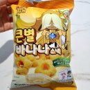 큰별초교 | [씨유/과자/추천] CU 헤이루 스낵 큰별바나나스낵 내돈내산 후기 (큰별딸기스낵, 큰별초코스낵)