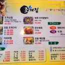 조개집봉곡점 이미지