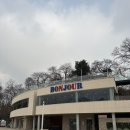 문호리낙지볶음 | 남양주 봉주르팔당 대형 카페 방문 후기