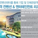 강원라마다호텔앤리조트 이미지