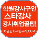 하린베스트학원