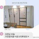 (주)양우이앤씨 | 광주냉장고장리폼 나라이앤씨: 계림동 두산위브3차