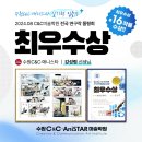 수원역씨앤씨미술학원