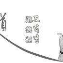 중용의마음 이미지