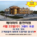 제이그랜드 이미지