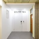 알프스치과기공소 이미지