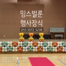 은지초등학교 | 김포 일산 인천 행사 장식 졸업 강당 장식 추천