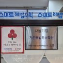 나눔학원