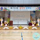 좌항초등학교(병설) 이미지