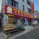 양통령 양꼬치