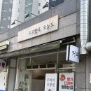 현촌1로 | 평택 버터떡 맛집_하루든든, 수고했어, 오늘도