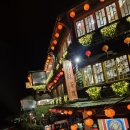 고궁모텔 | 2025년 마지막과 2026년 시작을 대만에서 :-)