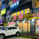 정든닭발 이미지