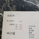 금랑횟집광안리