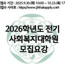 서울여자대학교 사회복지 기독교대학원 | [이화여자대학교 사회복지대학원] 이화여자대학교 사회복지대학원 장학금 안내 (모든 장학금 정리)