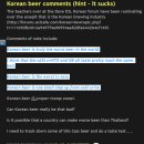 맥주에 대한 간단한 고찰 (1) 이미지