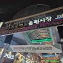 세븐일레븐서귀포동홍로점 | 제주서귀포올레시장 감귤모찌 먹거리 추천/서귀포맛집 어멍뚝배기 고사리만두