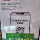 파리바케트(도양점)