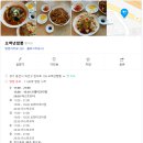 오백년짬뽕