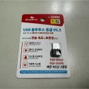 원PC | 다이소 3,000원 USB 블루투스 동글 V5.3 후기 | 3천원으로 PC 블루투스 연결 완성!