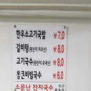 미도파우동집 이미지